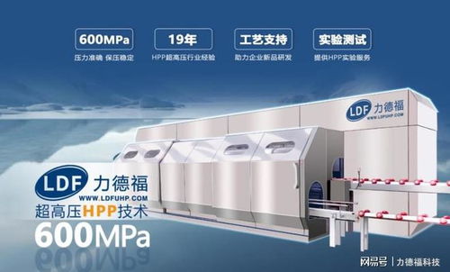力德?？萍?超高壓hpp設備對水蜜桃汁新型加工的助力