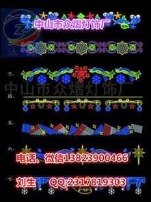 藍磚石LED造型燈 夢幻燈光節(jié)與商業(yè)街景的異形幾何藝術(shù)