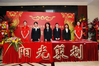 大連專業(yè)禮儀慶典策劃服務(wù) 賦能開業(yè)、奠基、揭牌與啟動盛典