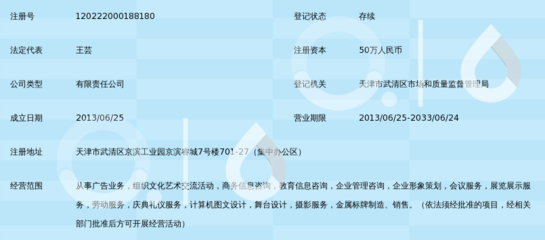 天津通宇廣告 專業禮儀策劃慶典服務，打造卓越品牌體驗