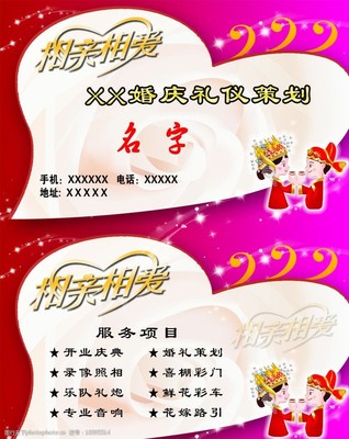 打造專屬婚慶名片 讓禮儀策劃與慶典服務躍然紙上